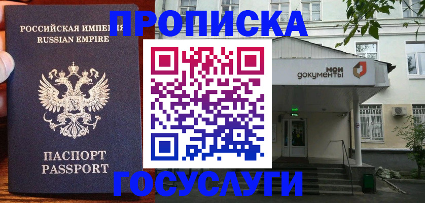 временная регистрация гарантия в Челябинске