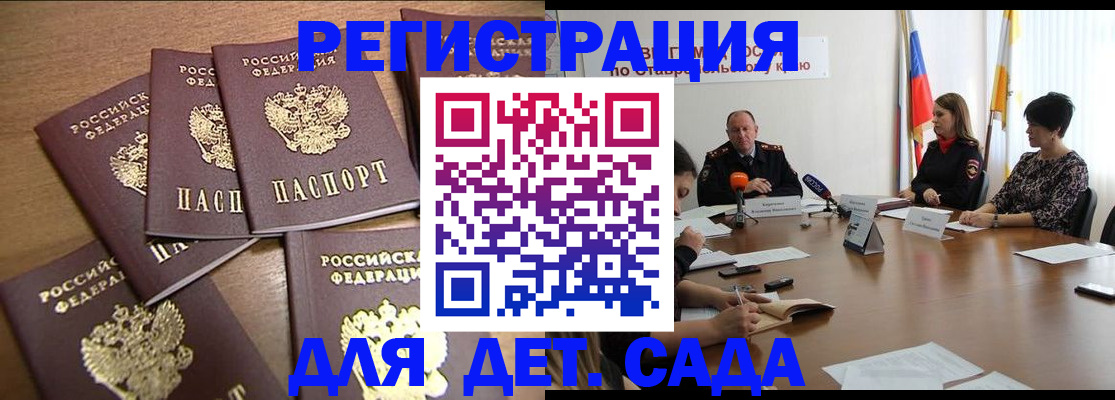 прописка законно в Челябинске