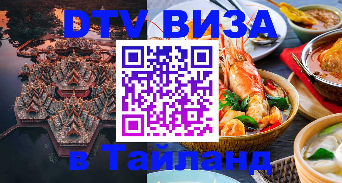 Сколько стоит DTV виза — актуальные цены, оформление даже без документов - 